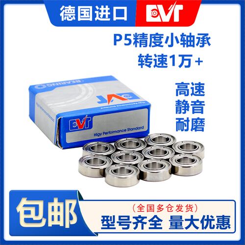 进口高速国产显卡风扇轴承MR52 693 ZZ 内径3外径8厚度4 3*8*4