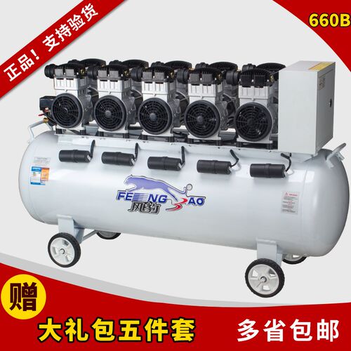 风豹660B-7空压机静音无油工业级气泵木工喷漆汽修工业空气压缩机