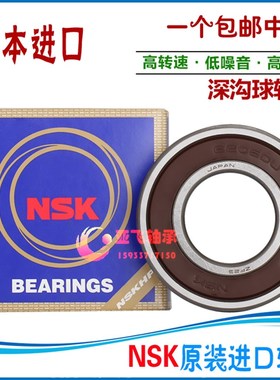 进口日本高速6906 6907 6908 6909 6910 6911 ZZ DDU VV C3NR轴承