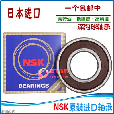 进口日本高速6906 6907 6908 6909 6910 6911 ZZ DDU VV C3NR轴承