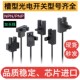 GL5 PNP槽型感应器加长线进口芯片 115槽型光电开关NPN 43a