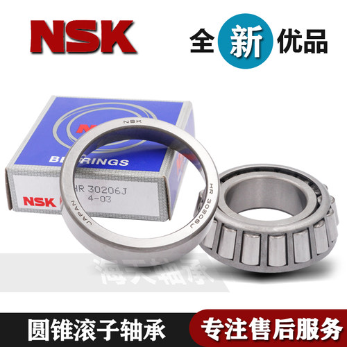 进口NSK圆锥滚子轴承HR32010 32011 32012 32013 32014 32015J XJ