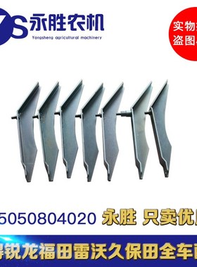 久保田688收割机脱粒滚筒分草板5T057-64223/64232/64242板