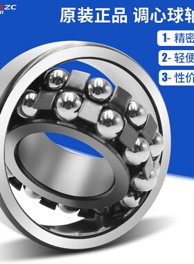 原装进口日本XUDZ 1208 K尺寸40*80*18双列调心球轴承 双排球轴承