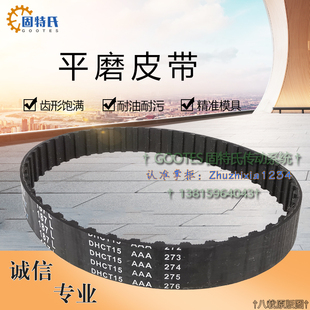 平磨皮带50齿数传动带耐用耐油橡胶齿型带梯形同步BELT 187L-20MM