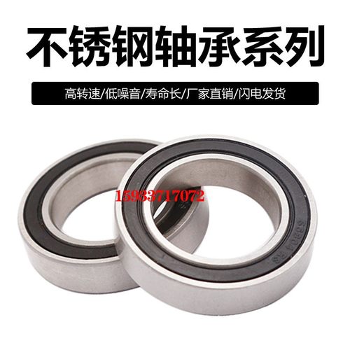 440材质不锈钢轴承 S16001ZZ  S16002Z  S16003  S16004 S16005ZZ