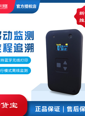 泽大冷货宝冷链记录仪温湿度监测全程追溯自动数据温度计监测仪