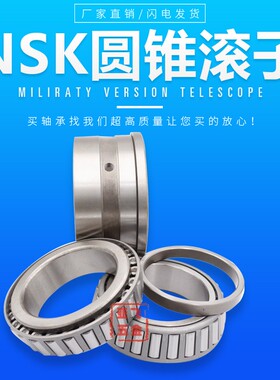 进口双列圆锥滚子轴承352004 352005 352006 352007 352008352009