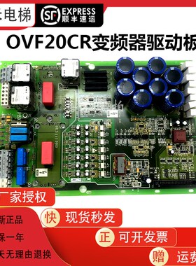 OTIS奥的斯OVF20CR变频器9KW驱动板带模块GAA26800KN1原装95新