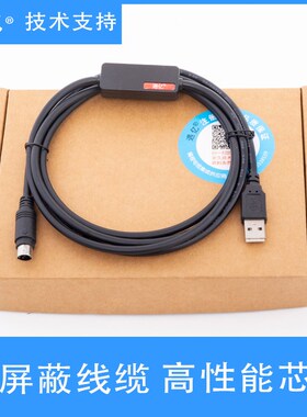 适用IDEC 和泉PLC编程电缆USB-FC4A FC2A-KC4C数据线下载线通讯线