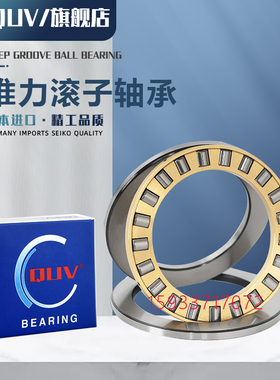 日本进口平面推力滚子轴承 81106 81107 81108 81109 81110 M/TN