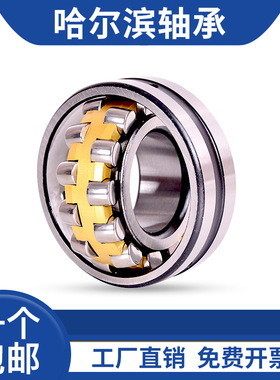哈尔滨轴承23020 23022 23024 23026 23028 23030 23032CA/W33
