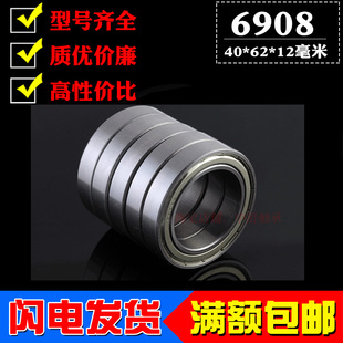 优质薄壁轴承6908 61908Z ZZ RS 2RS内径40外径62厚度12mm深沟球