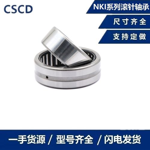 滚针轴承NKI10/20 12/16 15/16 17/16 17/20 20/16厚16 20带内圈