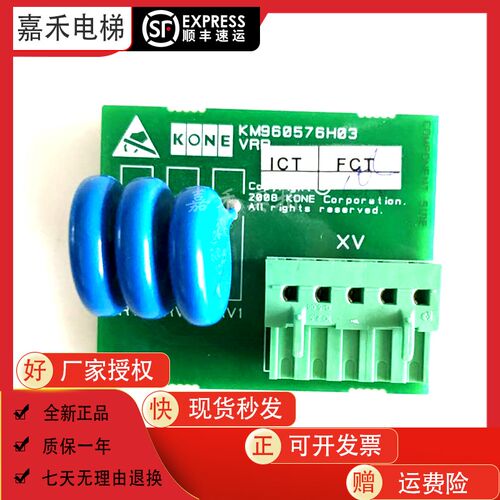电梯配件变频器接线板KM960575G01 KM960576H03原装现货