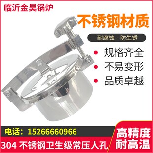 304不锈钢常压人孔盖卫生级人孔门酒罐上焊接圆形翻边手孔 DN150