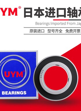 日本UYM进口外球面轴承大全  UC213 214 215 216 217 218 219 220