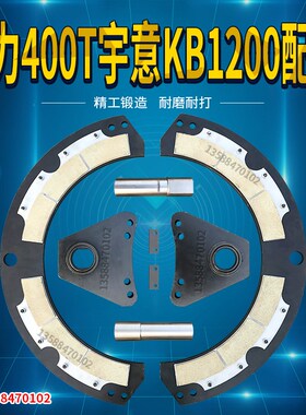 离合器冲床配件徐锻扬力400TKB1200冲床耳板导销导套冲床徐锻配件