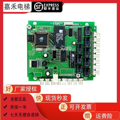 电梯配件NAA20009BBA00 ICELVU MFRC500 VER 1.00 IC-MIFARE-ZLG-