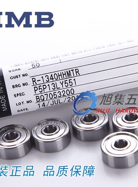 日本NMB MR52/63/74/83/84/85/95/105/106/115/126/137/148ZZ轴承