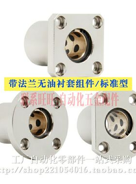 OFZ01/02/31/32/61/62-d8-d10-d12-d16-d20-d25 怡合达无油衬套