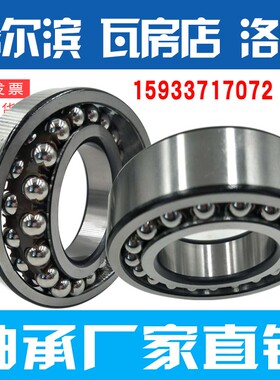瓦房店ZWZ调心球轴承1218 1219  1220 1222 1224 1226 1228K ATN