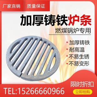 锅炉炉条燃煤锅炉炉箅子炉底炉排炉桥炉排炉口齿铸铁耐高温加厚