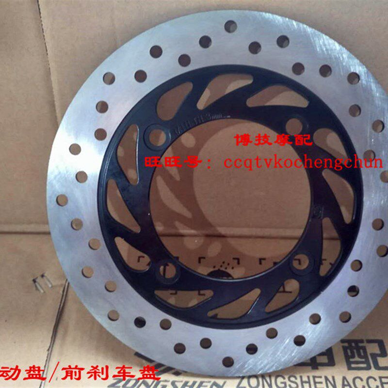 博技摩 宗申尊逸原厂刹车盘ZS125-30 ZS125-30B ZS150-30前制动盘