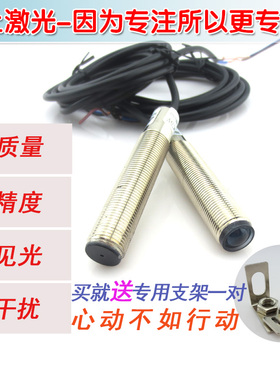 可见红光对射型光电开关NPN常开 远距离5V供电M12激光对射传感器