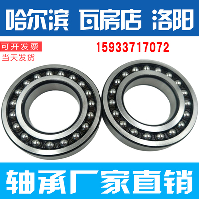 洛阳LYC调心球轴承2207 2208 2209 2210 2211 2212 2213 K ATN