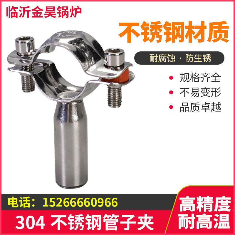 不锈钢304卫生管支架PVC固定夹管卡箍水管管托管码卡箍焊接托架