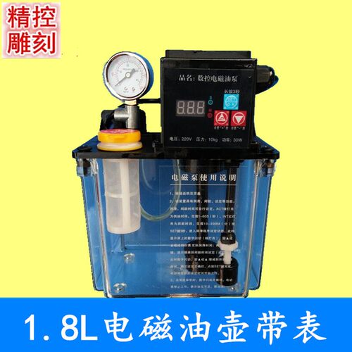 雕刻机新型微电脑电磁泵注油泵润滑泵电动泵220V全自动电磁油壶
