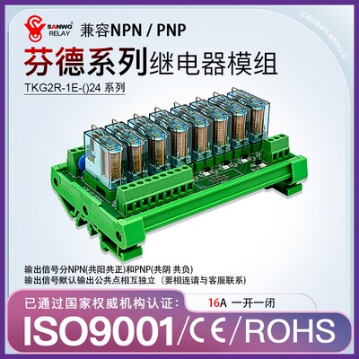 8路FINDER透明继电器模组PLC放大板40.61 40.52一开一闭两开两闭