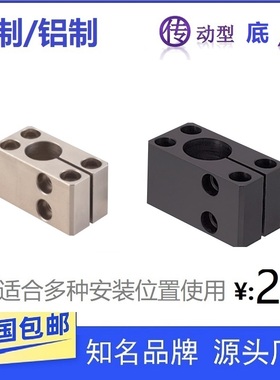 轴支撑座 底座支架螺纹孔RCG11 SAQB SBQB SAQM10 12 15 20 25 30