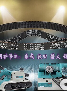 牧田9403砂带机皮带4寸610*100手提式坦克机配件3M351 352 354-9