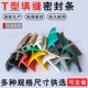 宽70填20mm缝隙T型橡胶密封条汽车天窗挡水铝合金型材卡槽防撞条