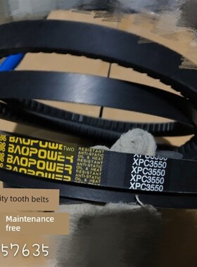 保利/金利达优质齿形Xpc橡胶传动三角产业带Xpc2120 Xpc2000