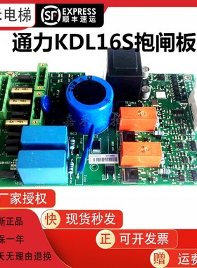通力电梯抱闸板KM954425G01/KM954426H05/BCX07 KDL16S变频器抱闸