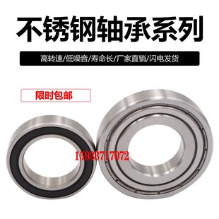 不锈钢轴承S6807Z S6808Z S6809Z S6810Z  S6811Z S6812Z S6813ZZ