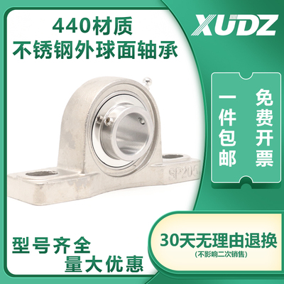 XUDZ 不锈钢外球面带座轴承 SUC207 SUCP207精密高速 耐磨耐用
