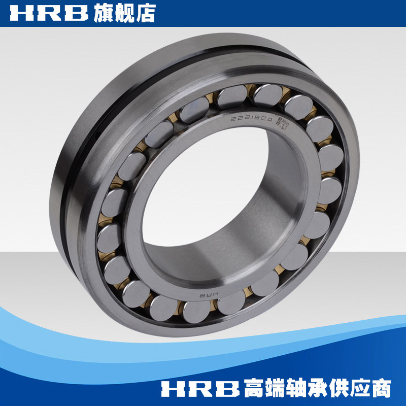 HRB新型号22219 CAW33旧型号53519K哈尔滨轴承双列调心滚子轴承