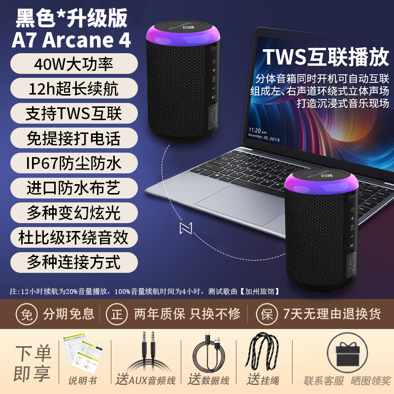 蓝牙音箱无线户外便携小音响IP67防水电脑桌面TWS长续航低音彩灯