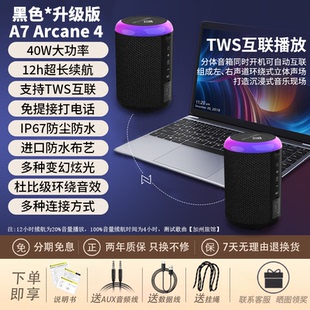 蓝牙音箱无线户外便携小音响IP67防水电脑桌面TWS长续航低音彩灯
