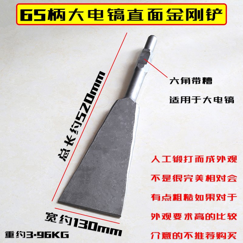 65电镐凿子加宽扁铲95电镐长凿子镐头汽油镐挖树机铲子挖土铲树苗