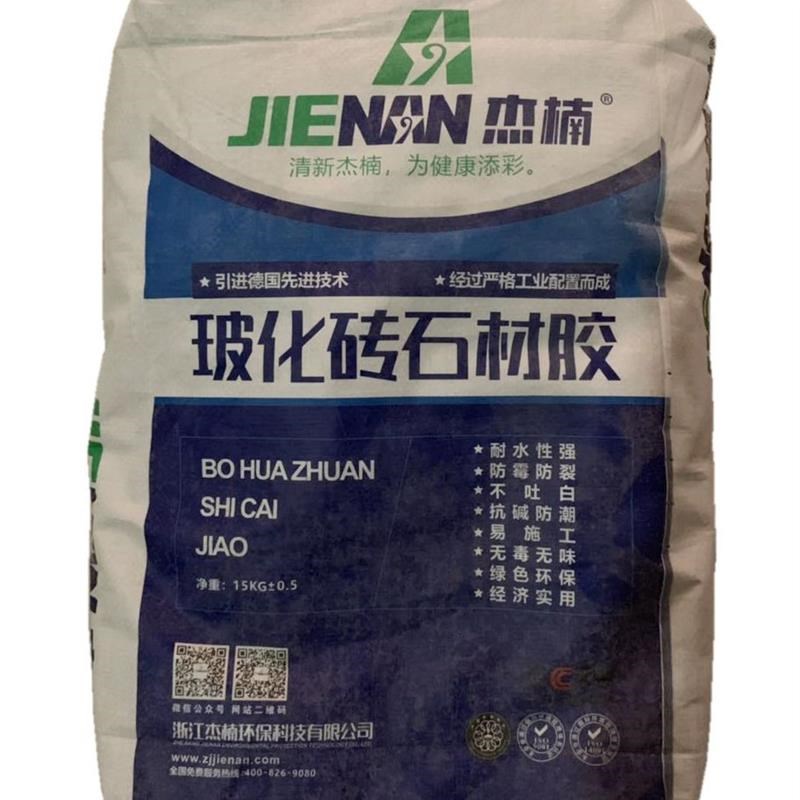 杰楠玻化c砖专用粘接剂 玻化砖和石材胶泥 灰色/白色