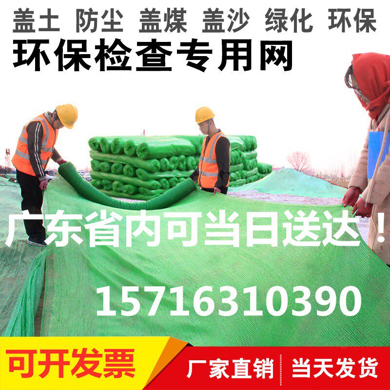盖土网工地防尘网建筑o工地绿网遮阳网环保覆盖绿化网2针3针4针6