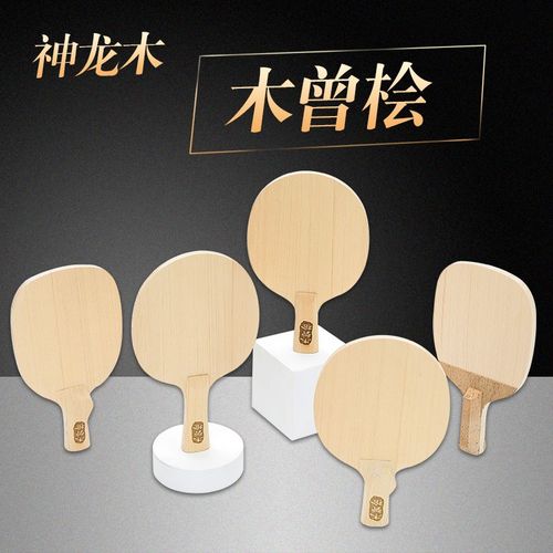 神龙木日桧木曾桧定制桧木底板乒乓球H拍板中直日直龙眼纹单桧板