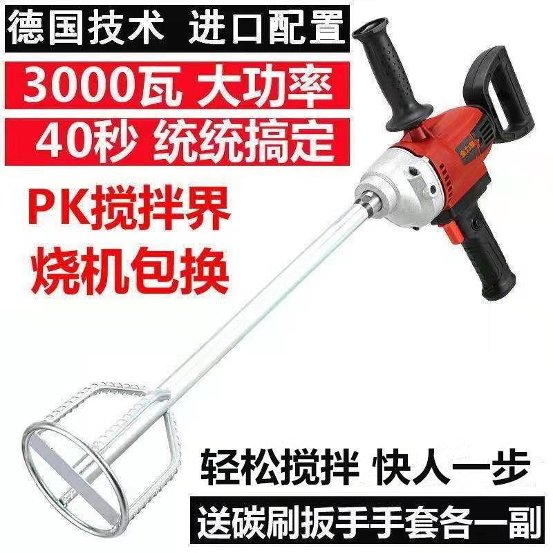工业手持式水钻打灰机 电钻搅拌机 大功率水泥腻S子油漆涂料搅拌