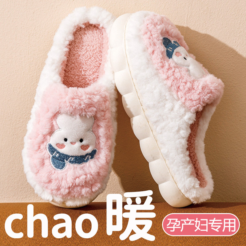 孕产妇月子c棉鞋冬季加厚保暖耐磨防滑可爱厚底毛毛绒棉拖鞋女外
