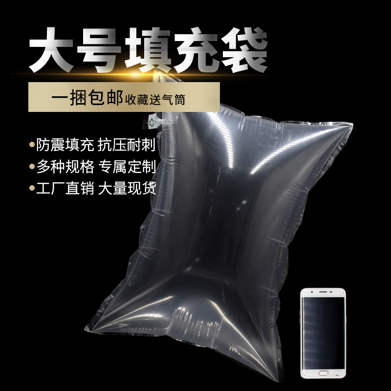 打包泡沫 空气袋填l充袋快递打包包包鞋子填充快递泡沫防震 充气